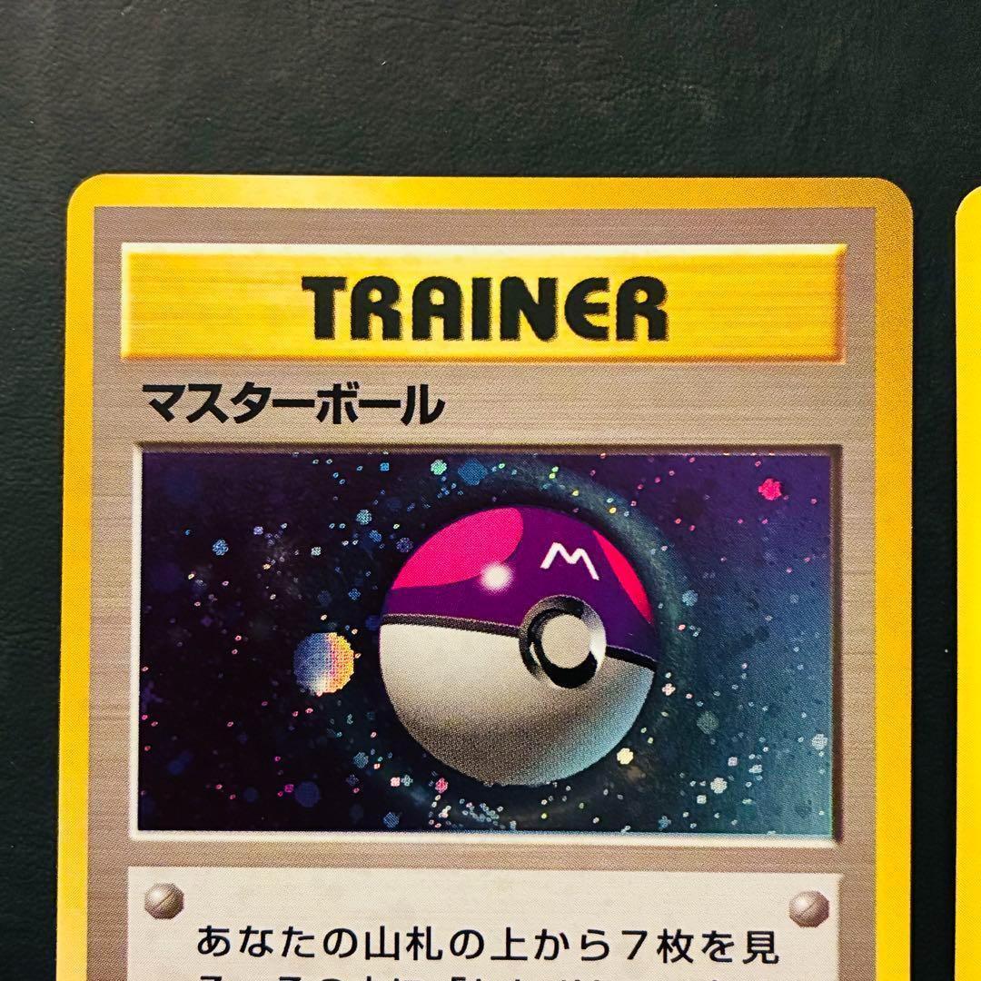 【美品】 マスターボール 旧裏 VS 2枚セット