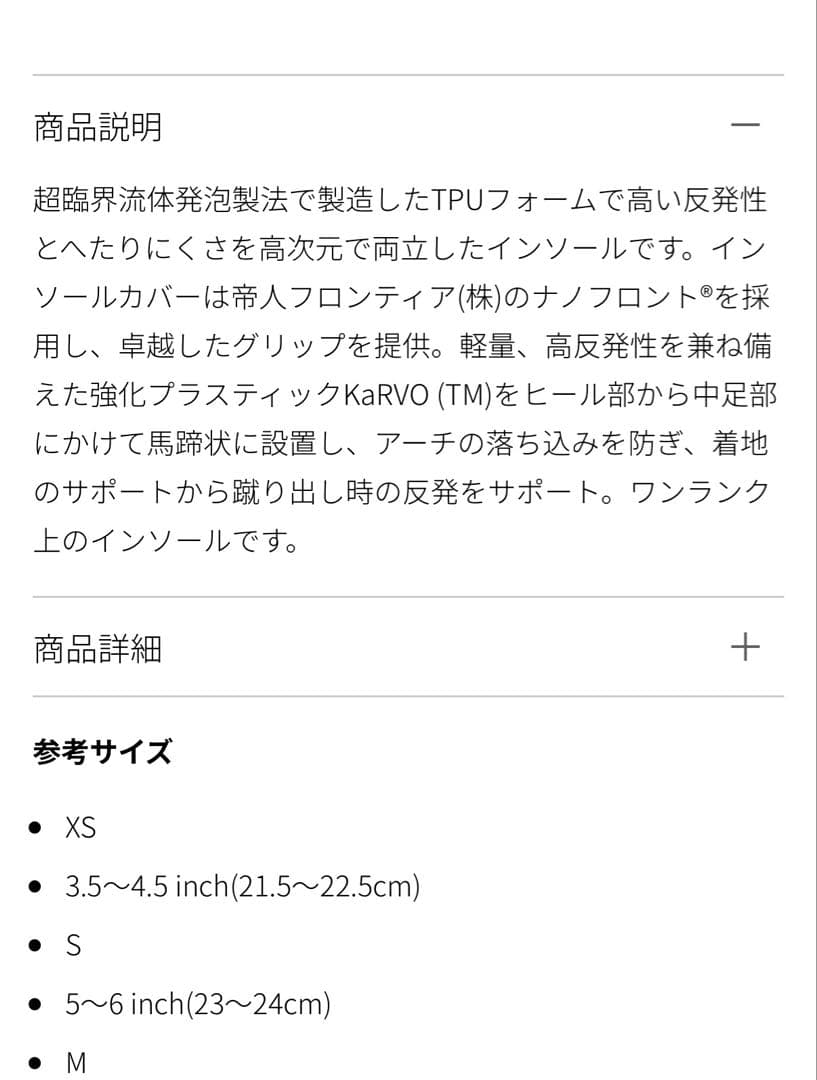 【2024年3月購入】純正インソール・紐付き MR993GL 28cm【美品】