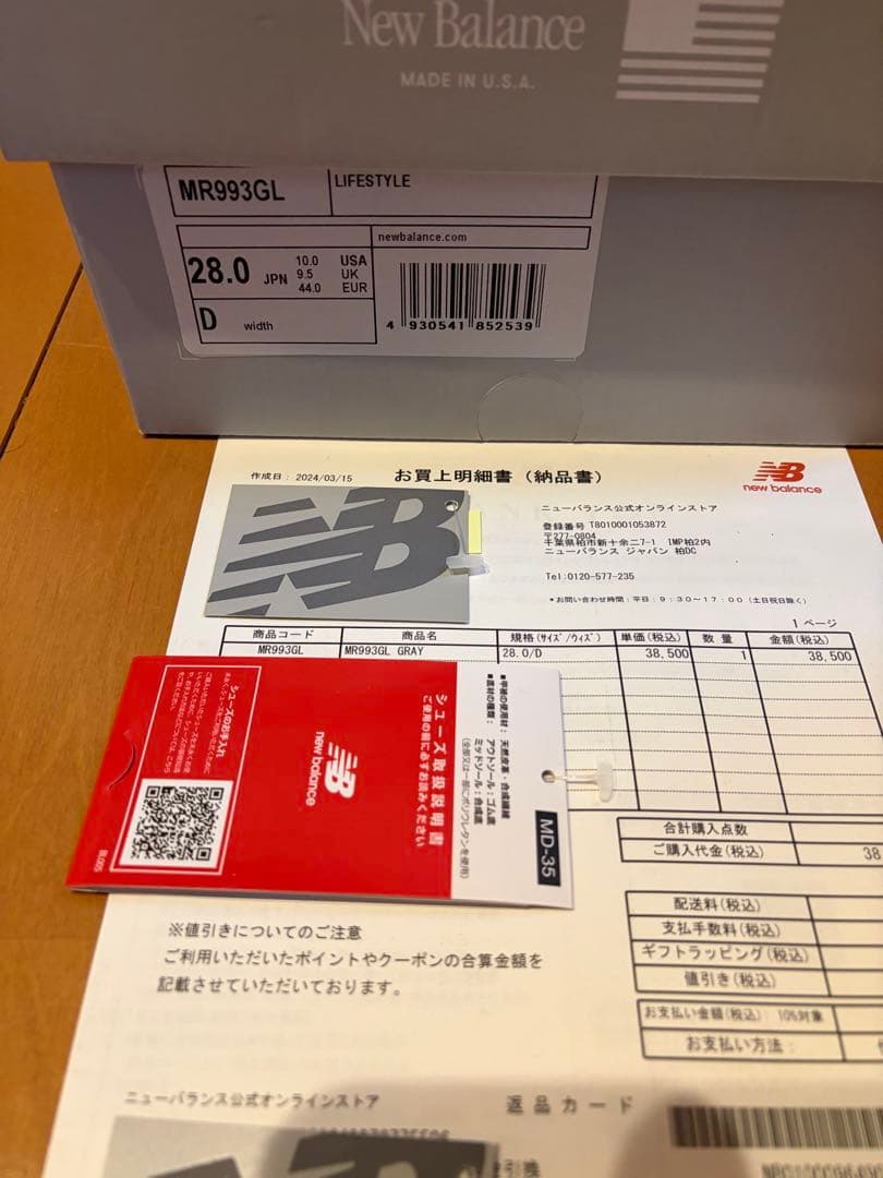 【2024年3月購入】純正インソール・紐付き MR993GL 28cm【美品】