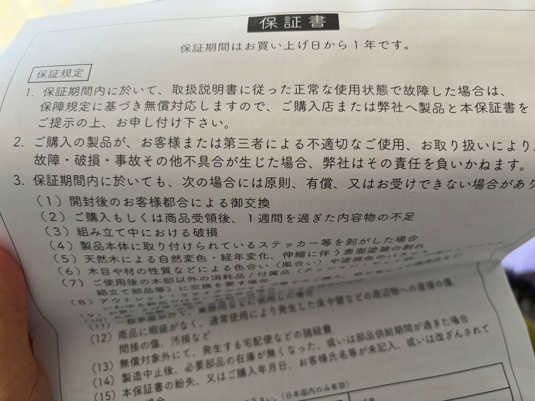 美品　【直接取引限定】大和屋　ミニベビーベッド ホワイト