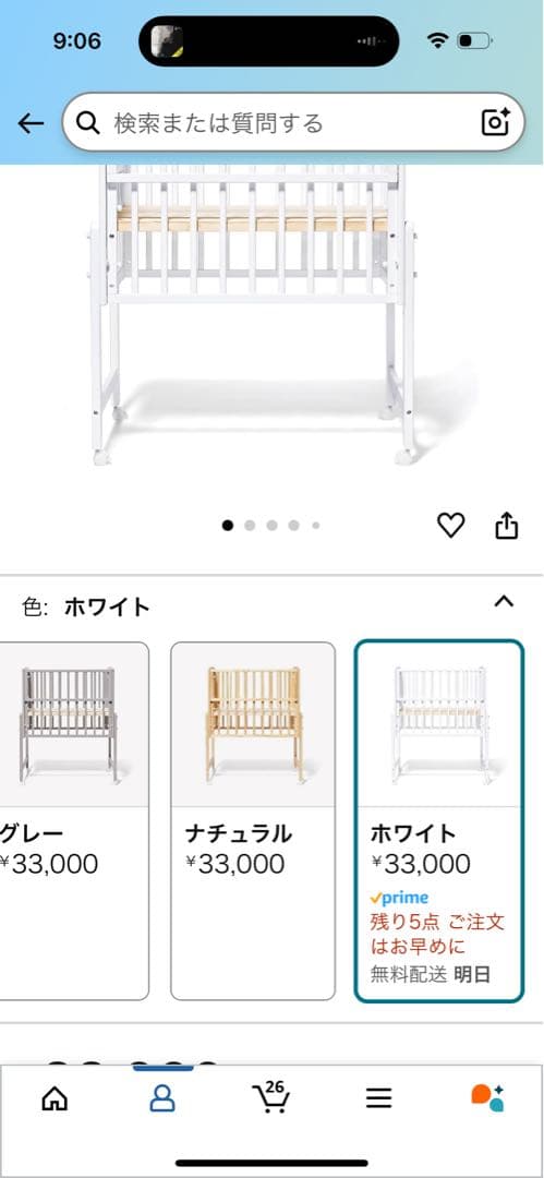 美品　【直接取引限定】大和屋　ミニベビーベッド ホワイト