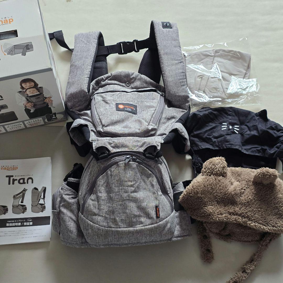 napnap Tran ナップナップ トラン 抱っこひも グレー