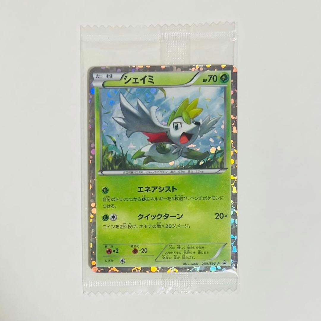 【未開封】ポケカ シェイミ ビクティニ プロモ