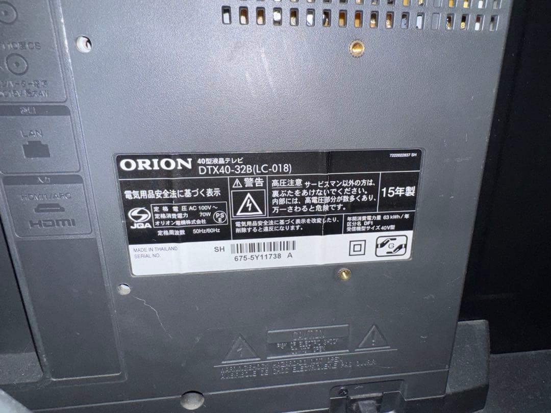 ORION 40インチ液晶テレビ 2015年製DTX40-32B
