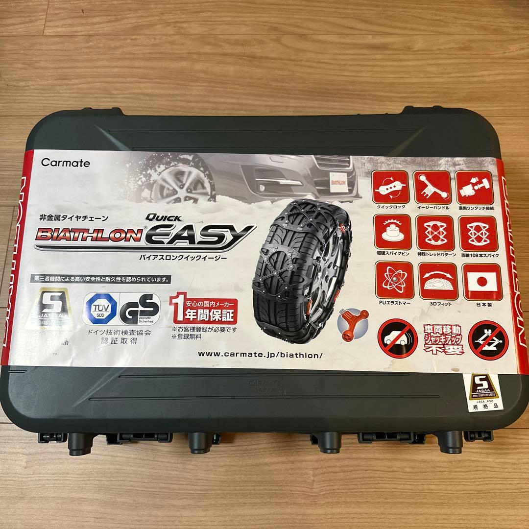 カーメイト 【正規品】 タイヤチェーンバイアスロンクイックイージーQE19