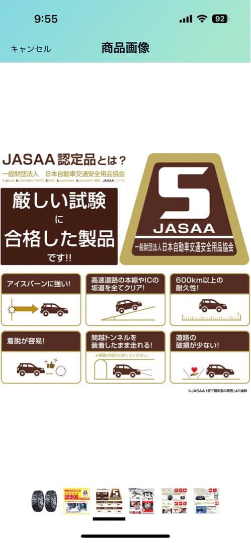 カーメイト 【正規品】 タイヤチェーンバイアスロンクイックイージーQE19