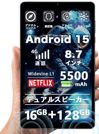 AvidPad S30 Android15 タブレット 8.7インチ