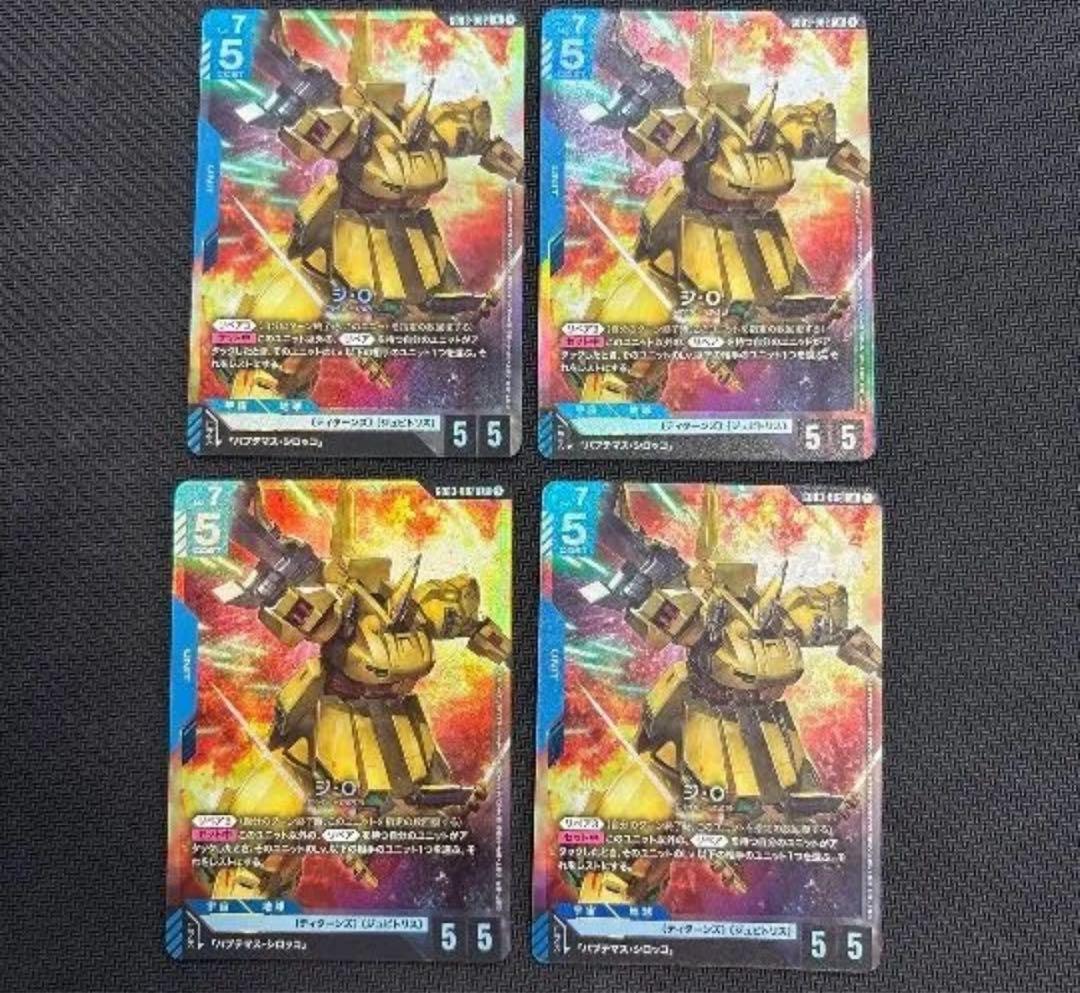 ガンダムカードゲーム Steel Requiem ジ・O LR 4枚セット