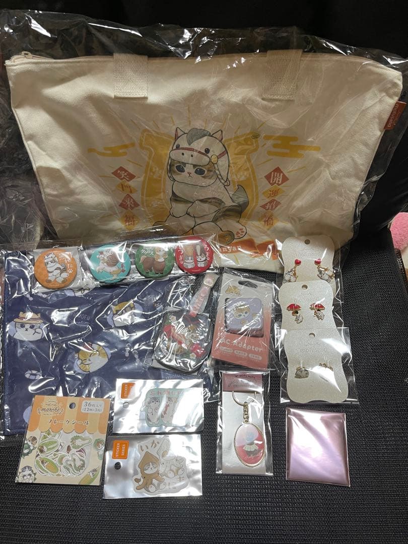 モフサンドハッピーバッグ2026福袋まとめ売り17点セットです。