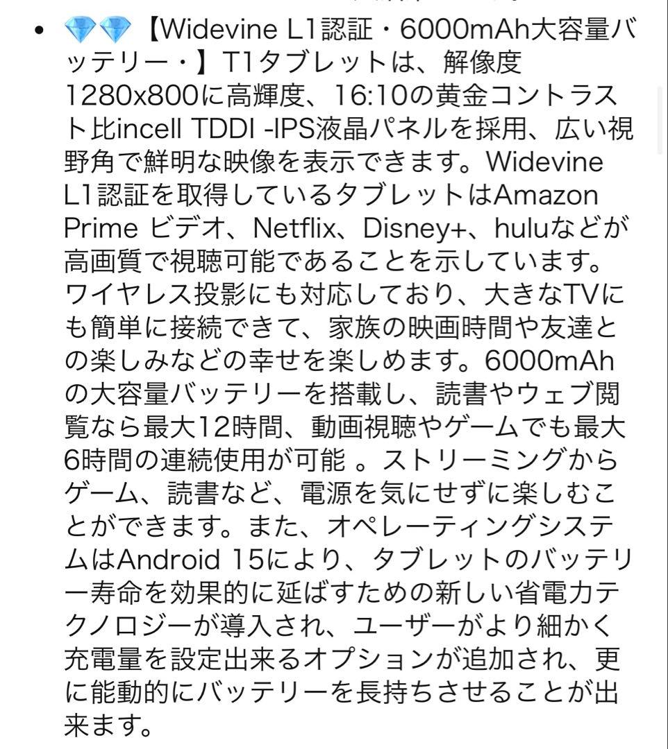 Android15 10.1型 タブレット 24GB+128GB 高性能8コア