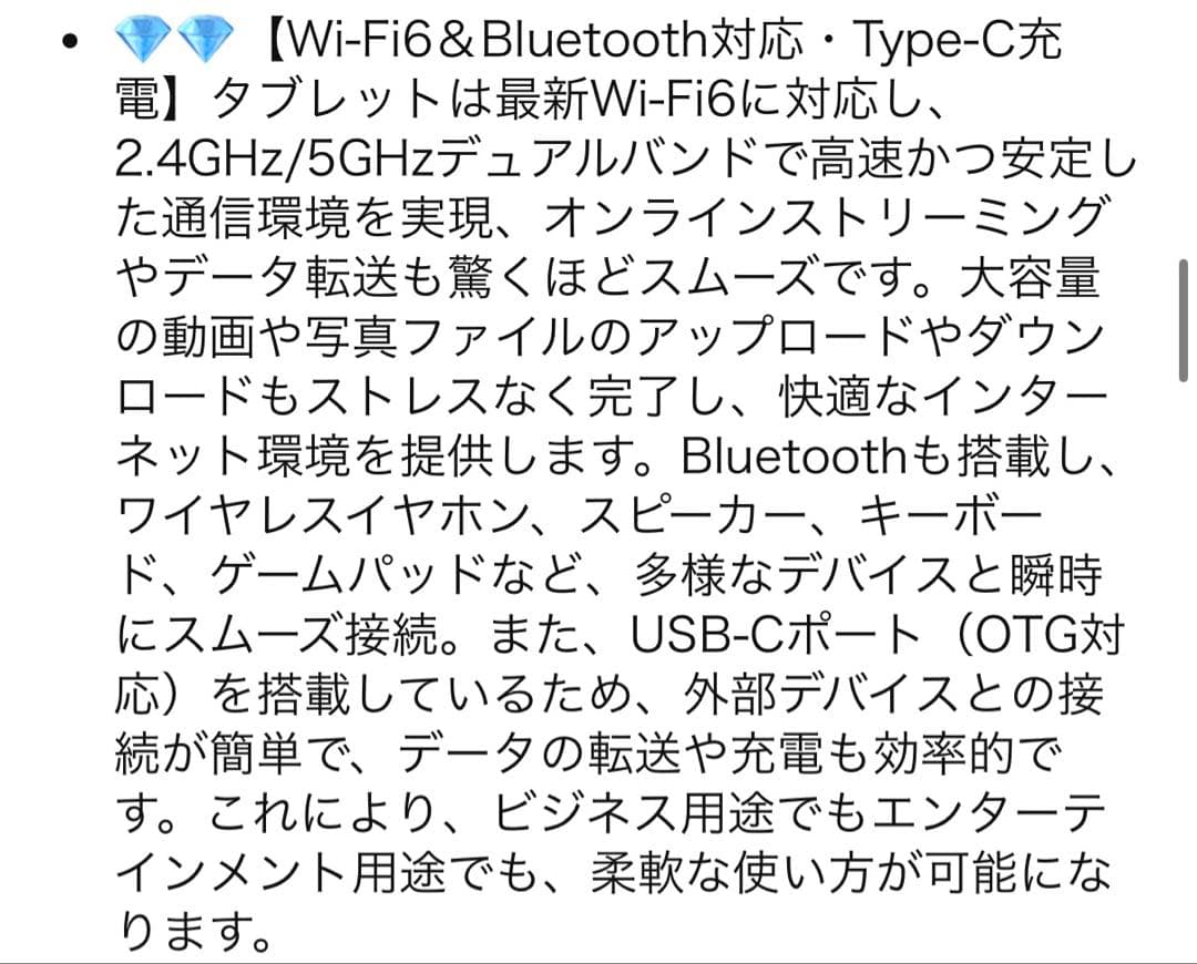 Android15 10.1型 タブレット 24GB+128GB 高性能8コア
