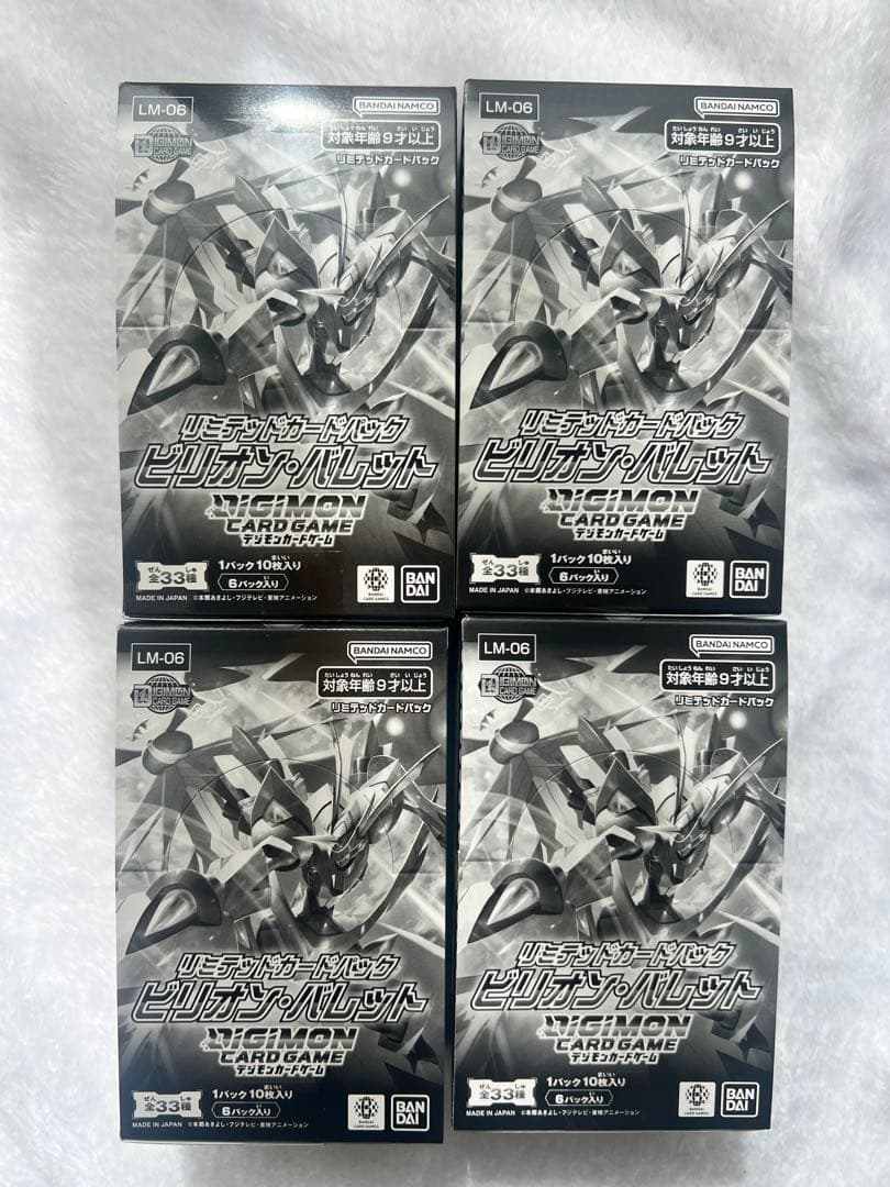 デジモンカード　ビリオンバレット　4箱セット