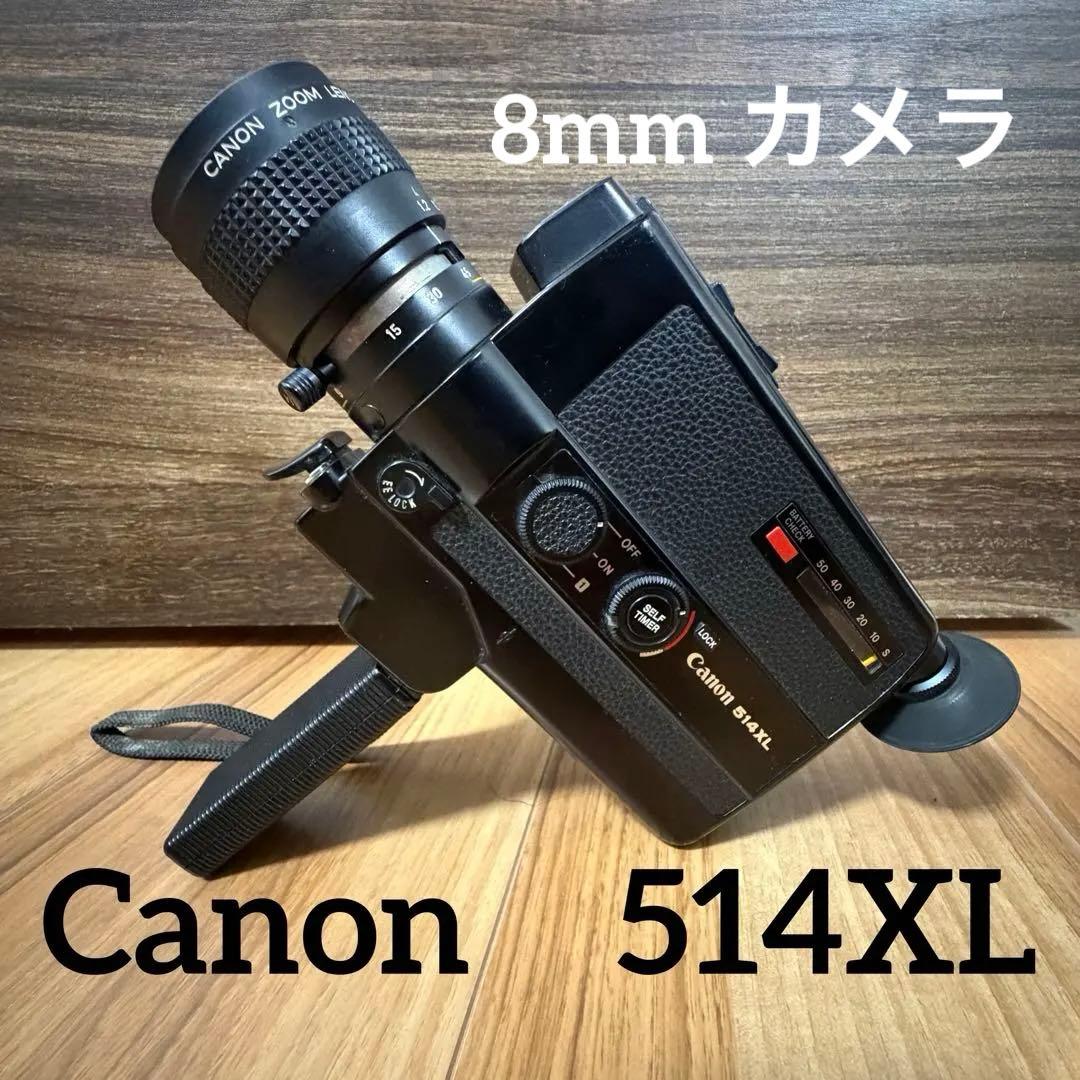 【希少品】Canon　514XL キャノン　8mm カメラ　シネカメラ