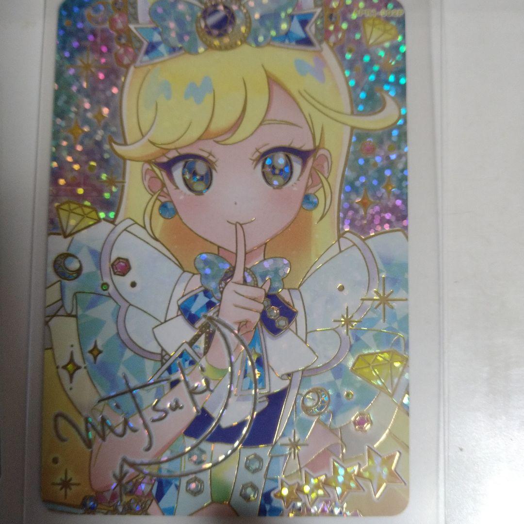 シ*ン様 サイン入り　ひみつのアイプリ　ジュエルバズリウムサファイア