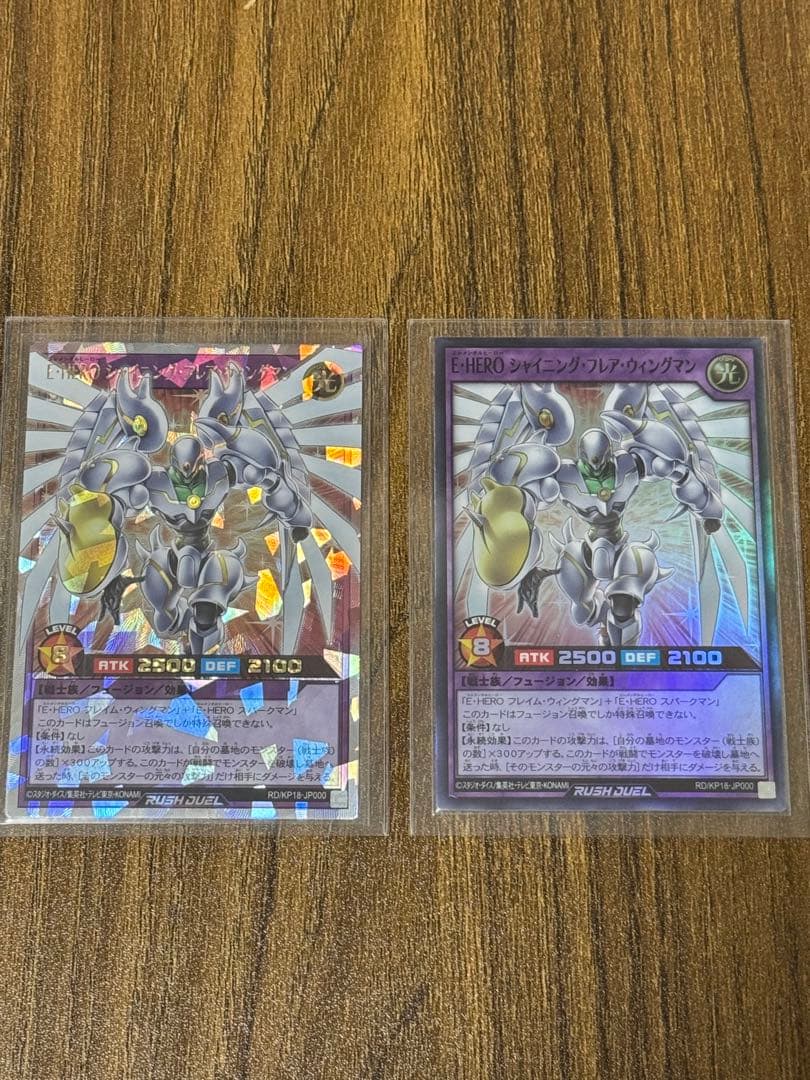 E・HERO シャイニング・フレア・ウィングマン 2枚