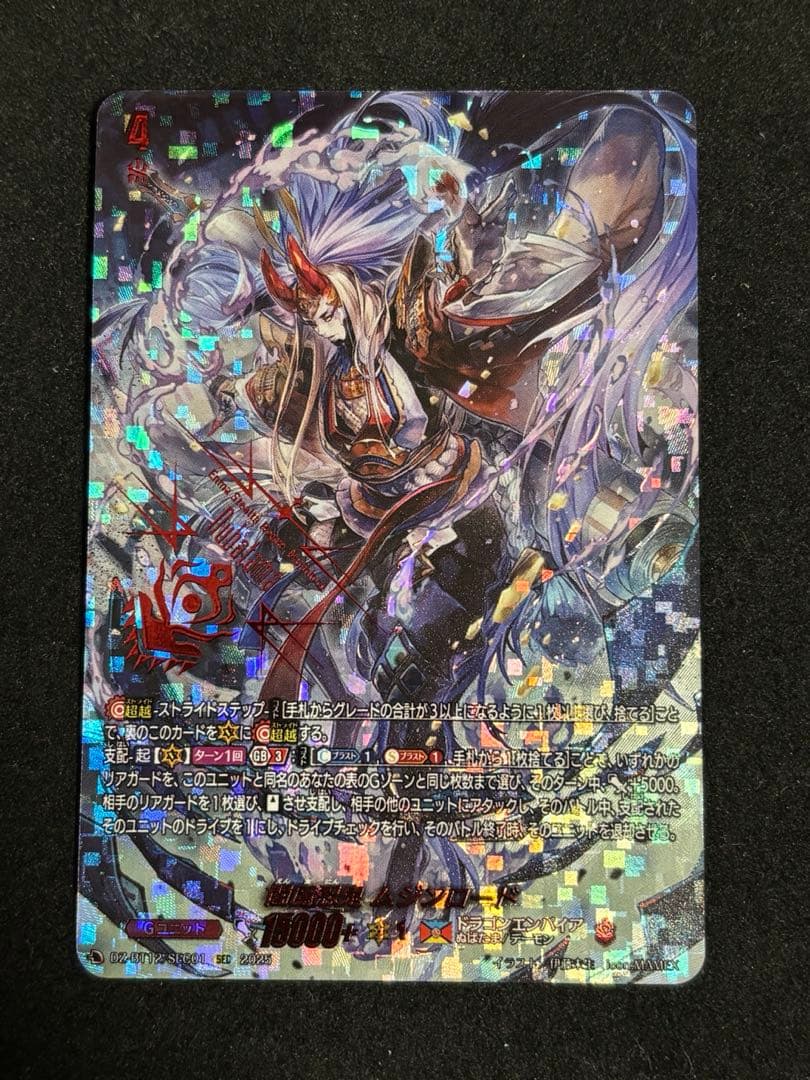 ヴァンガード 閻魔忍鬼ムジンロード SEC