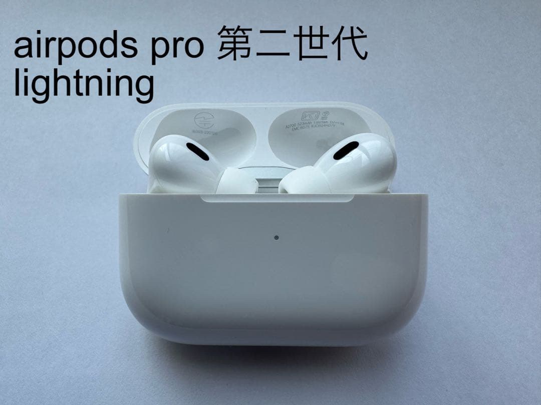 airpods pro 第二世代　lightning
