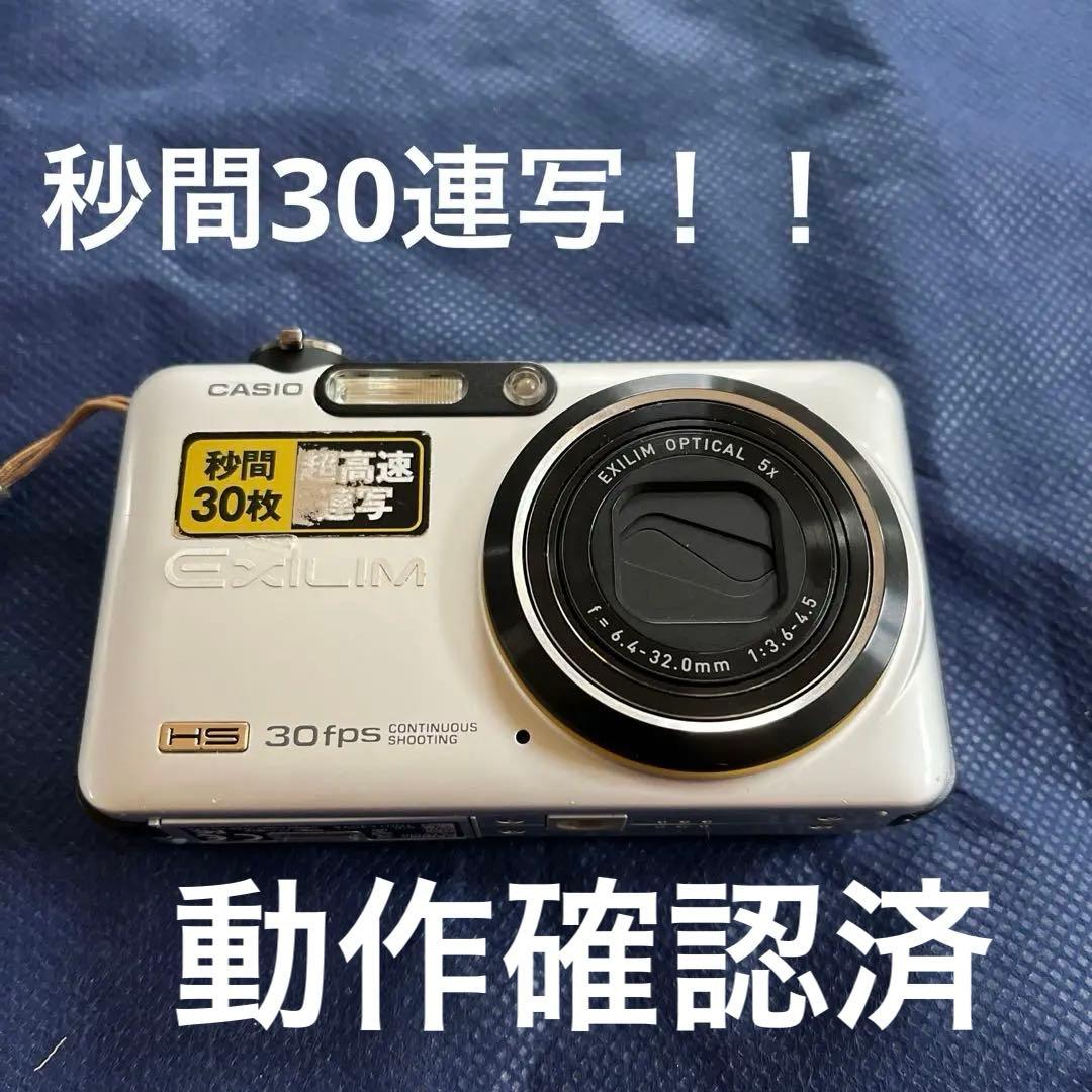 CASIO EXILIM EX-FC100 デジカメ　30連写