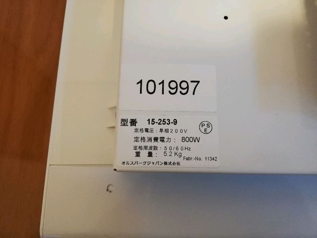 オルスバーグ　Olsberg　パネルヒーター　ベルリン　7台セット