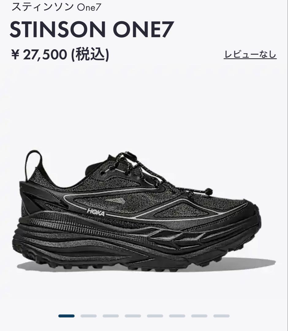 靴 HOKA STINSON ONE7