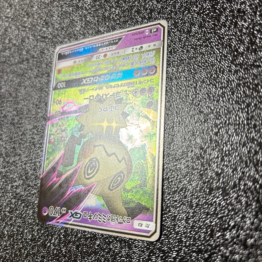 ロケット団のミミッキュGX SMD 30枚デッキ対戦セット サトシVSロケット…