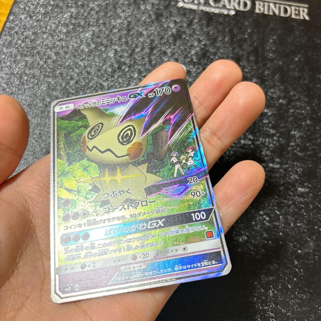 ロケット団のミミッキュGX SMD 30枚デッキ対戦セット サトシVSロケット…