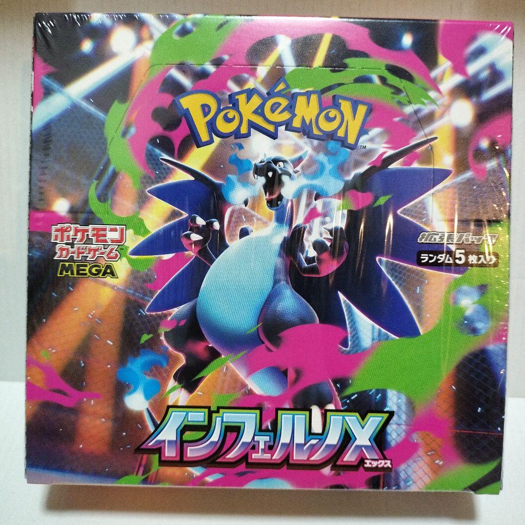 ポケモンカードゲーム MEGA 拡張パック インフェルノX BOX