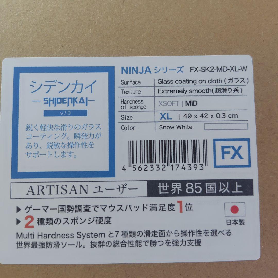 SHIDENKAI v2 xl mid白