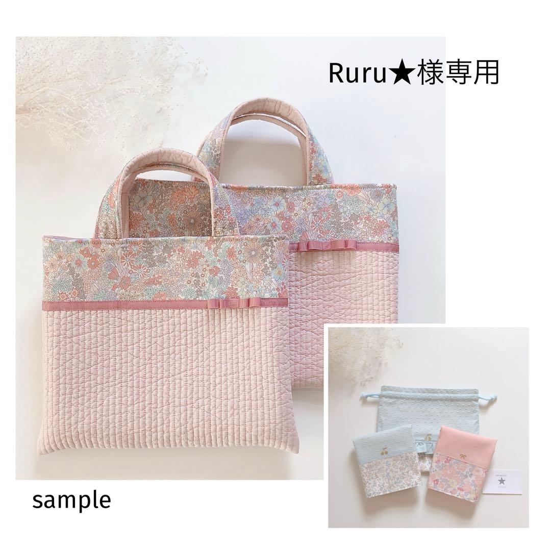 Ruru★　ヌビ　リバティ　マーガレットアニー　ベッツィ　入園入学