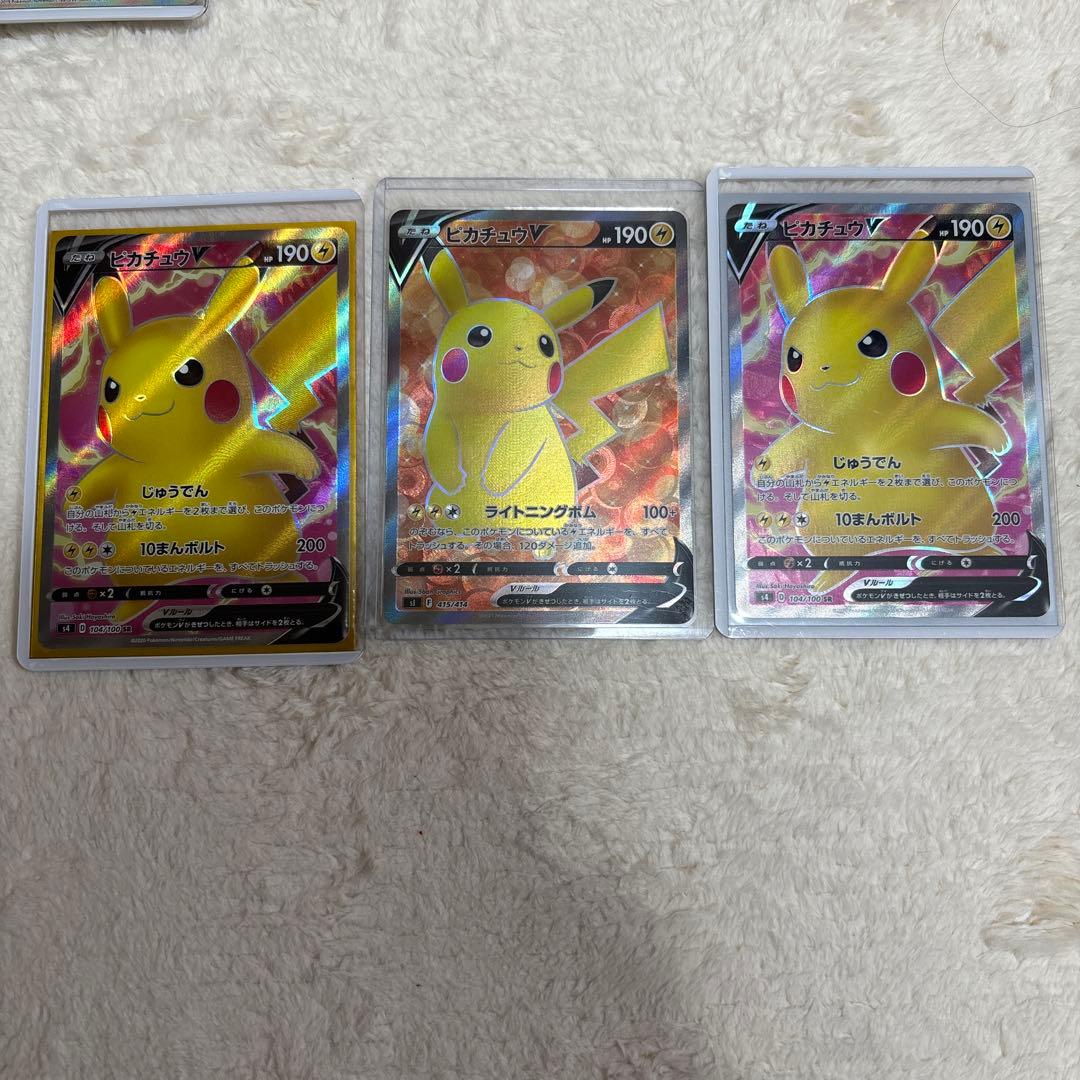 ピカチュウV ポケモンカード