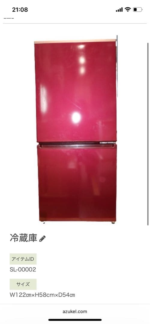 生活家電2点セット (冷蔵庫・洗濯機)