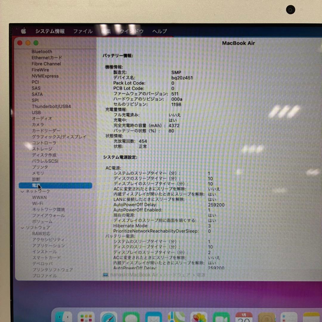 MacBook Air A1465 本体（初期化済み）