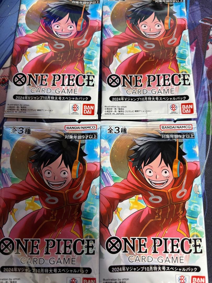 Vジャンプ10月特大号応募者全員サービス（2024年8月号）4バック