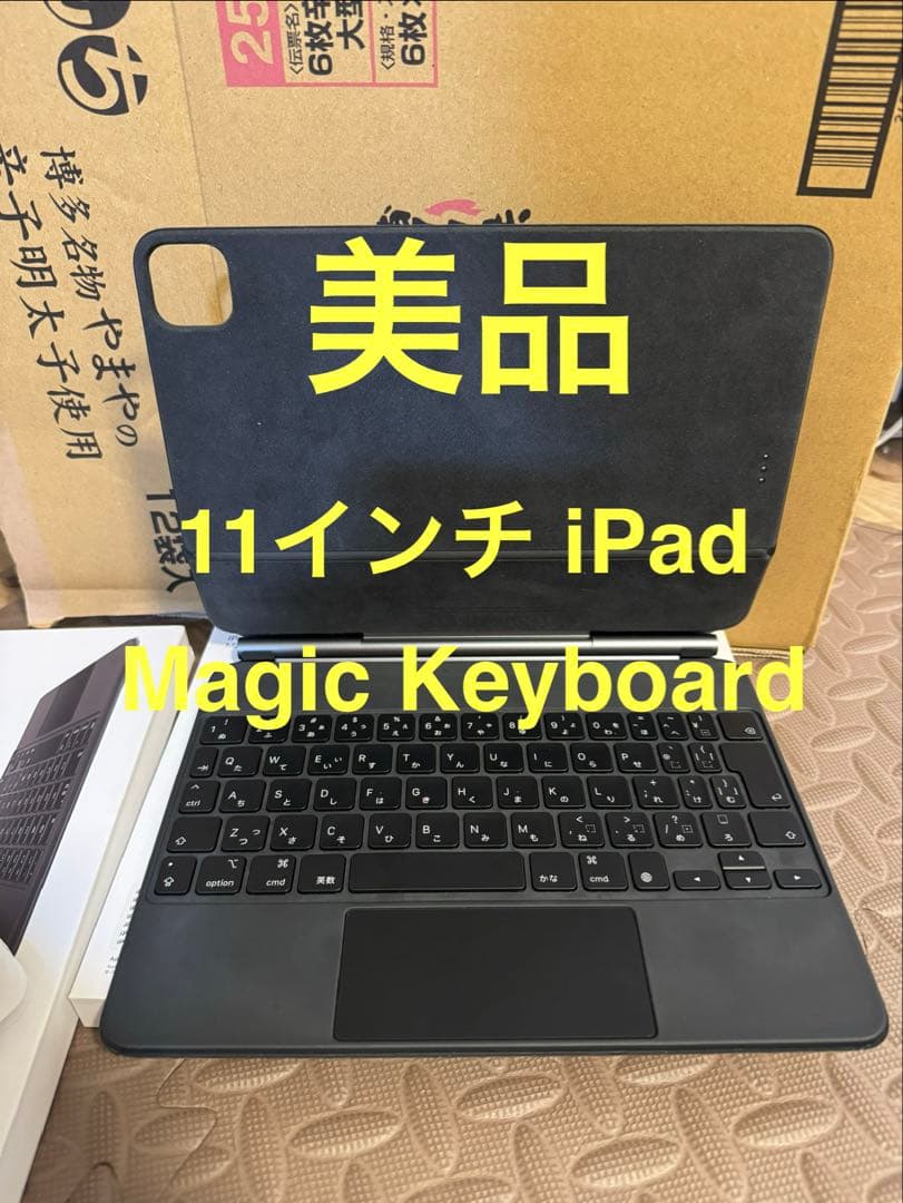 Magic Keyboard ipad pro 11インチ A2261