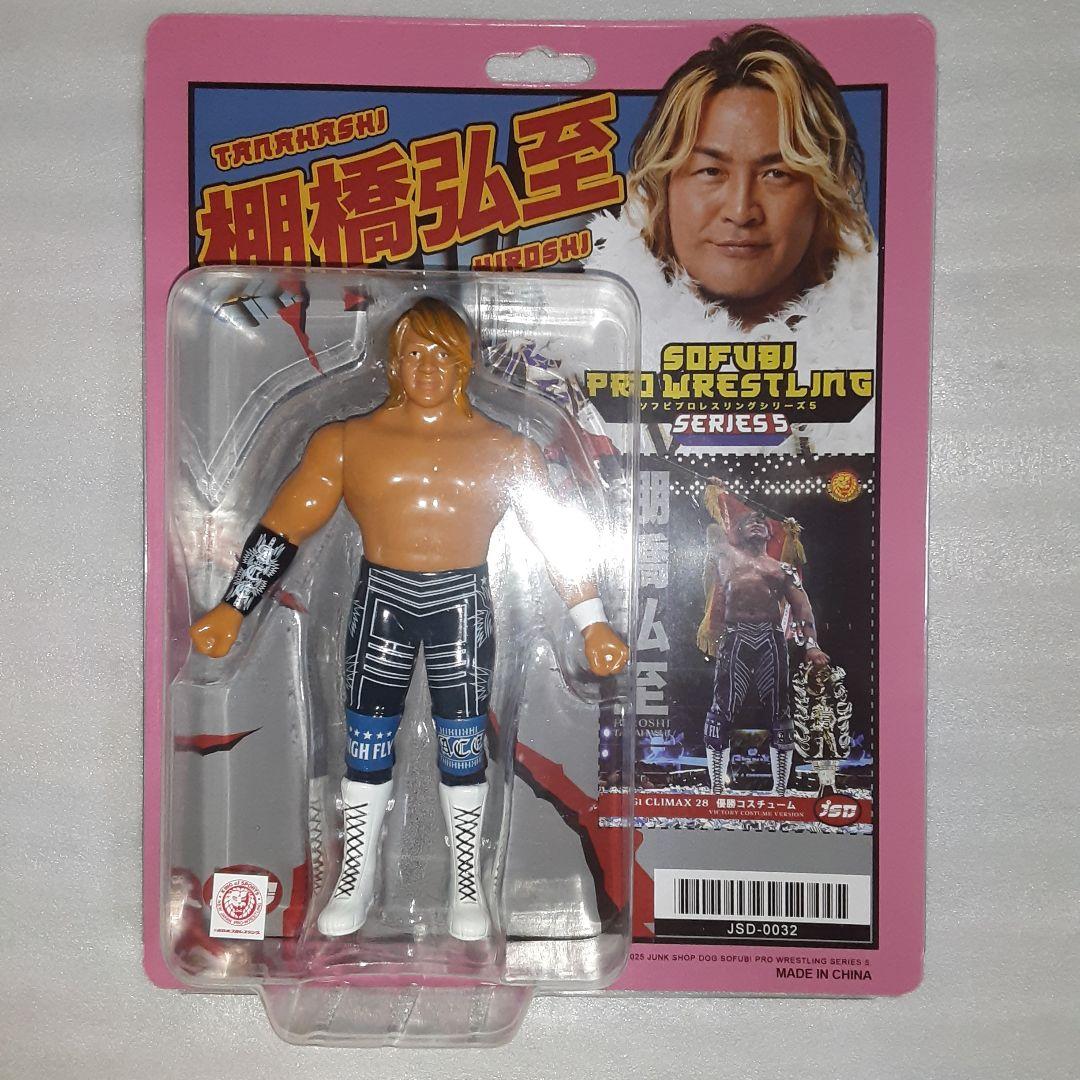 棚橋弘至　ソフビ　フィギュア　ポピー　プロレス　新日本