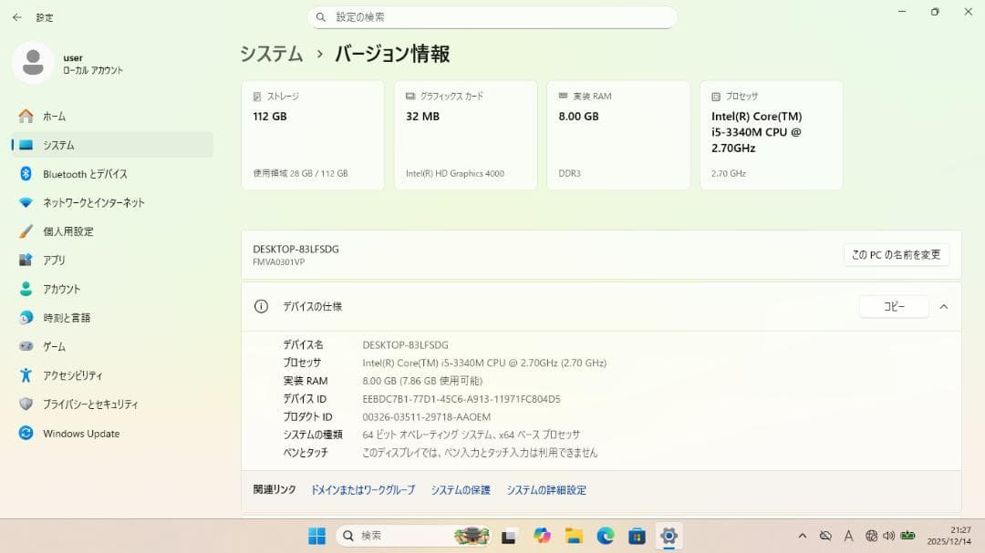 Win11/i5/SSD112GB/8GB　富士通LIFEBOOK