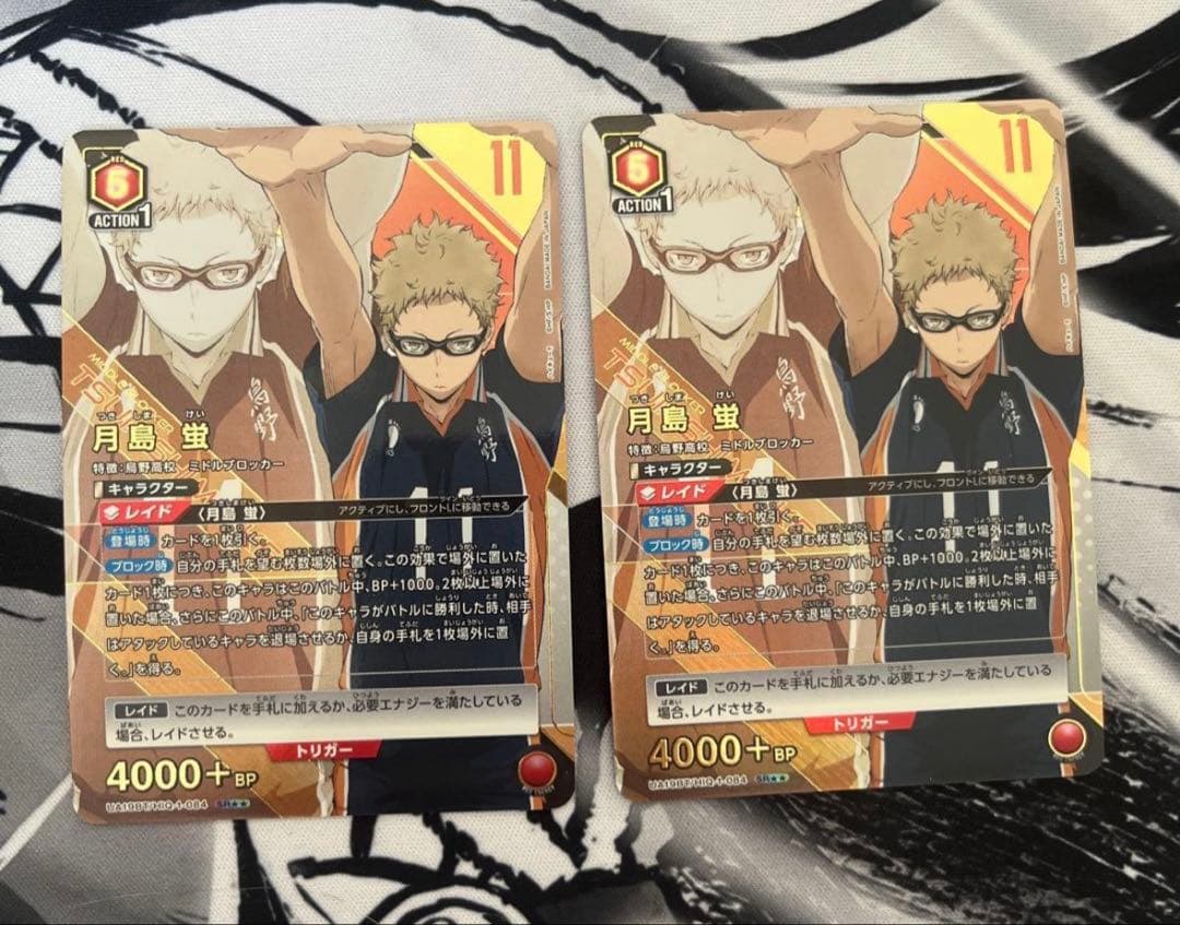 ユニオンアリーナ ハイキュー 月島蛍 パラレル 4枚セット