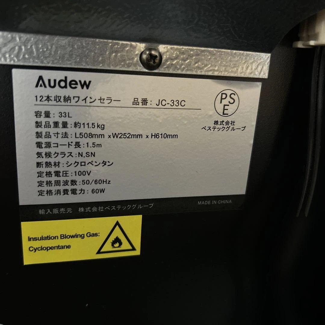 Audew　ワインセラー ワインクーラー 12本収納 ペルチェ静音式