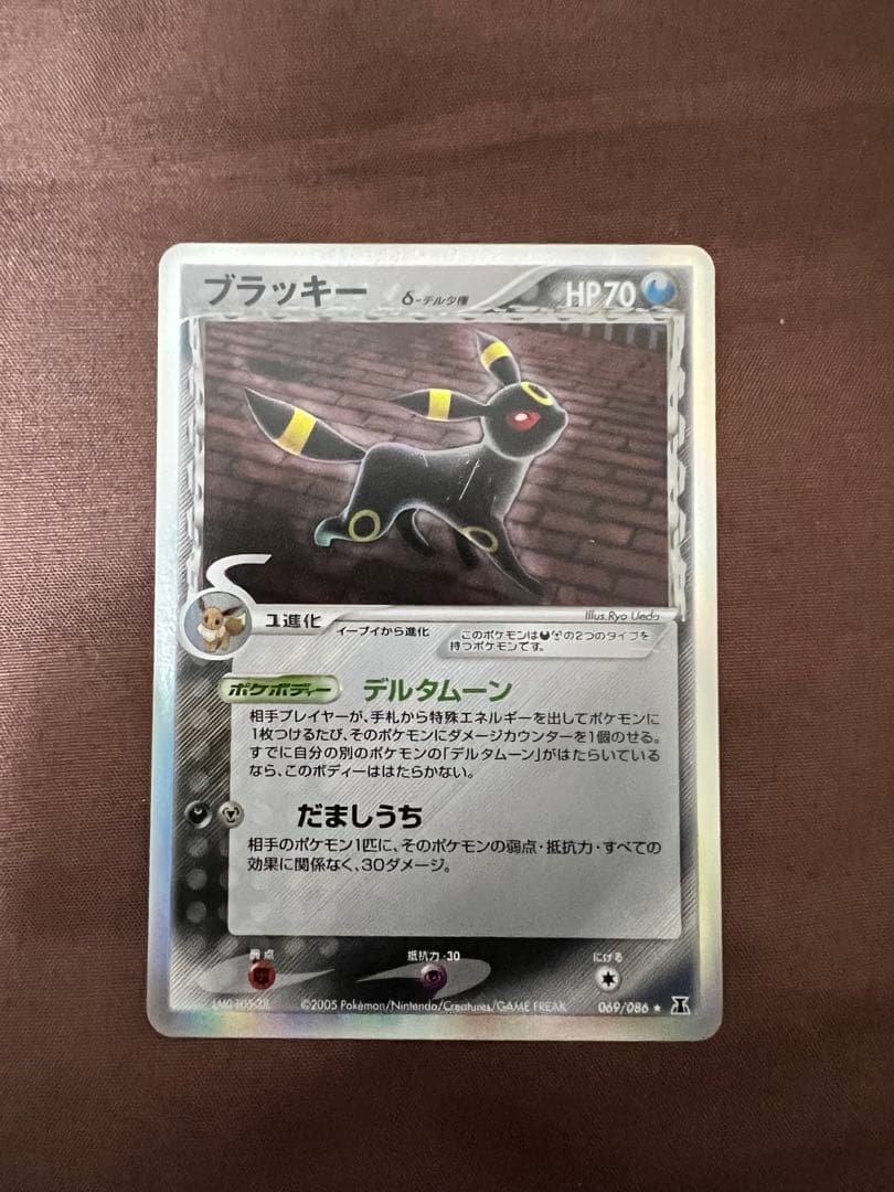 ブラッキー δ ★ 拡張パック ホロンの研究塔 069/086