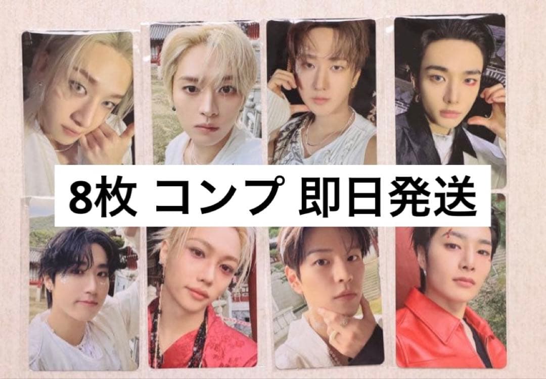 straykids do it fans ラキドロ 8枚 トレカ コンプ セット