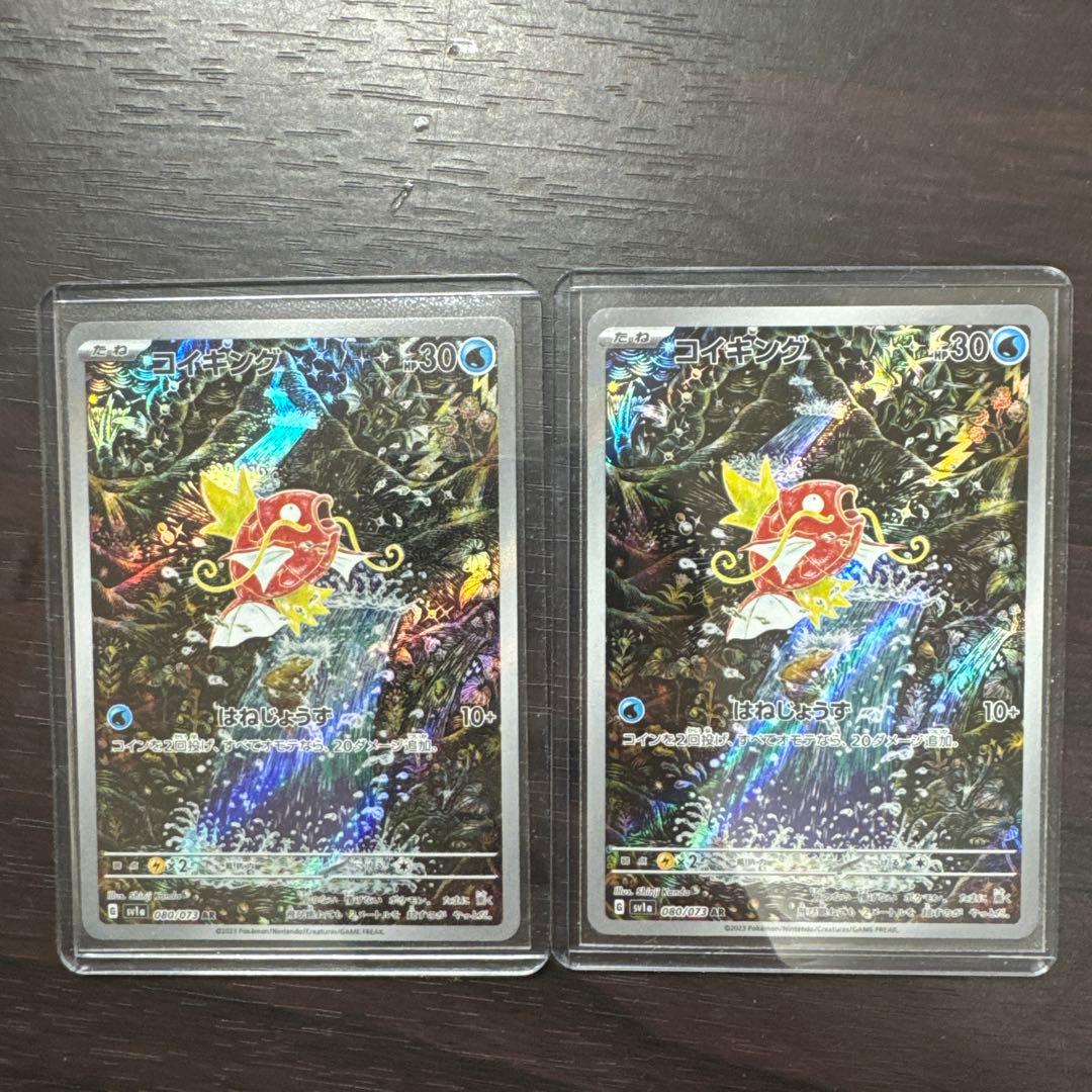 コイキング AR ポケモン 2枚セット