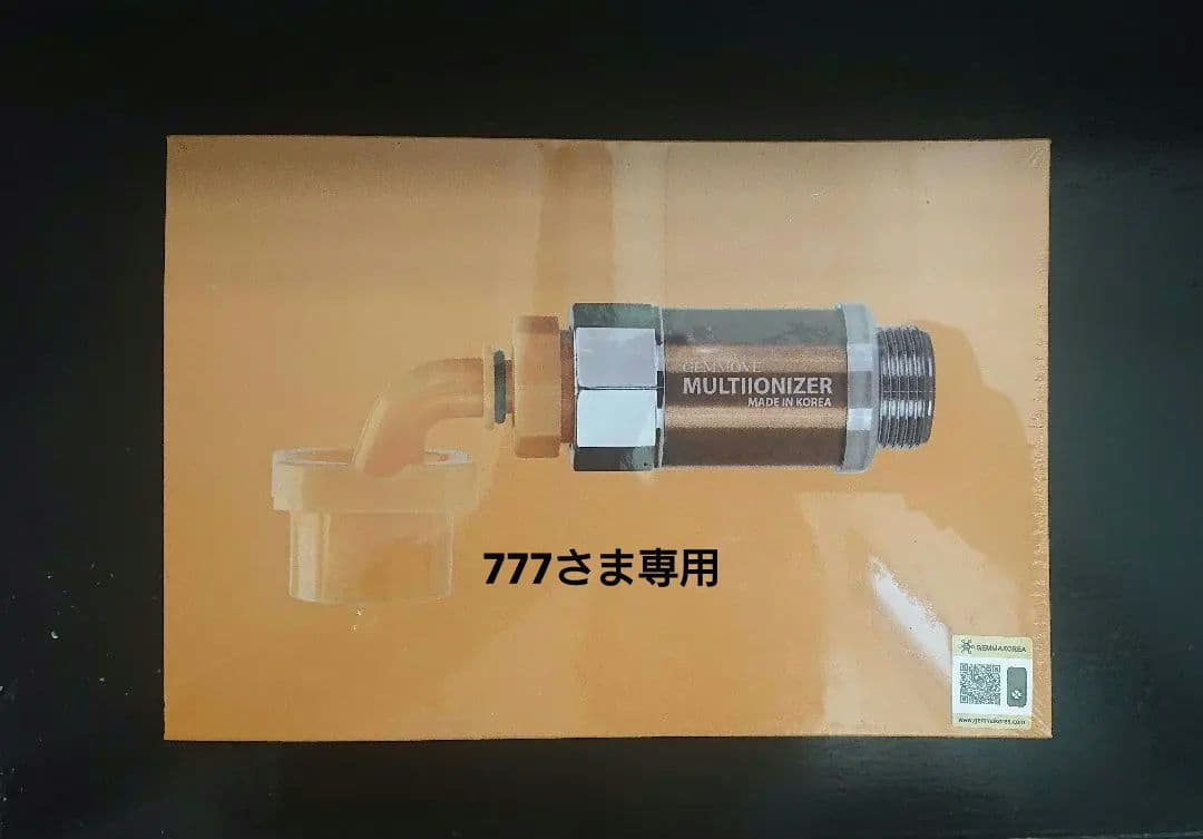 【新品 未開封】ジェンマジャパン マルチイオナイザー(洗濯用)