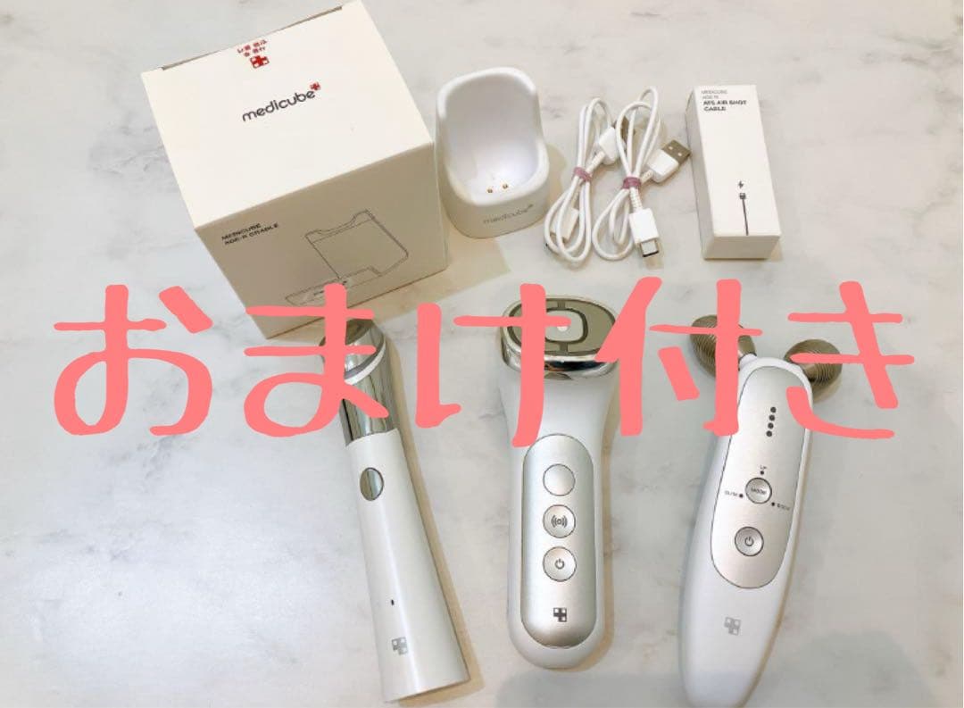 メディキューブ　美顔器　3種セット