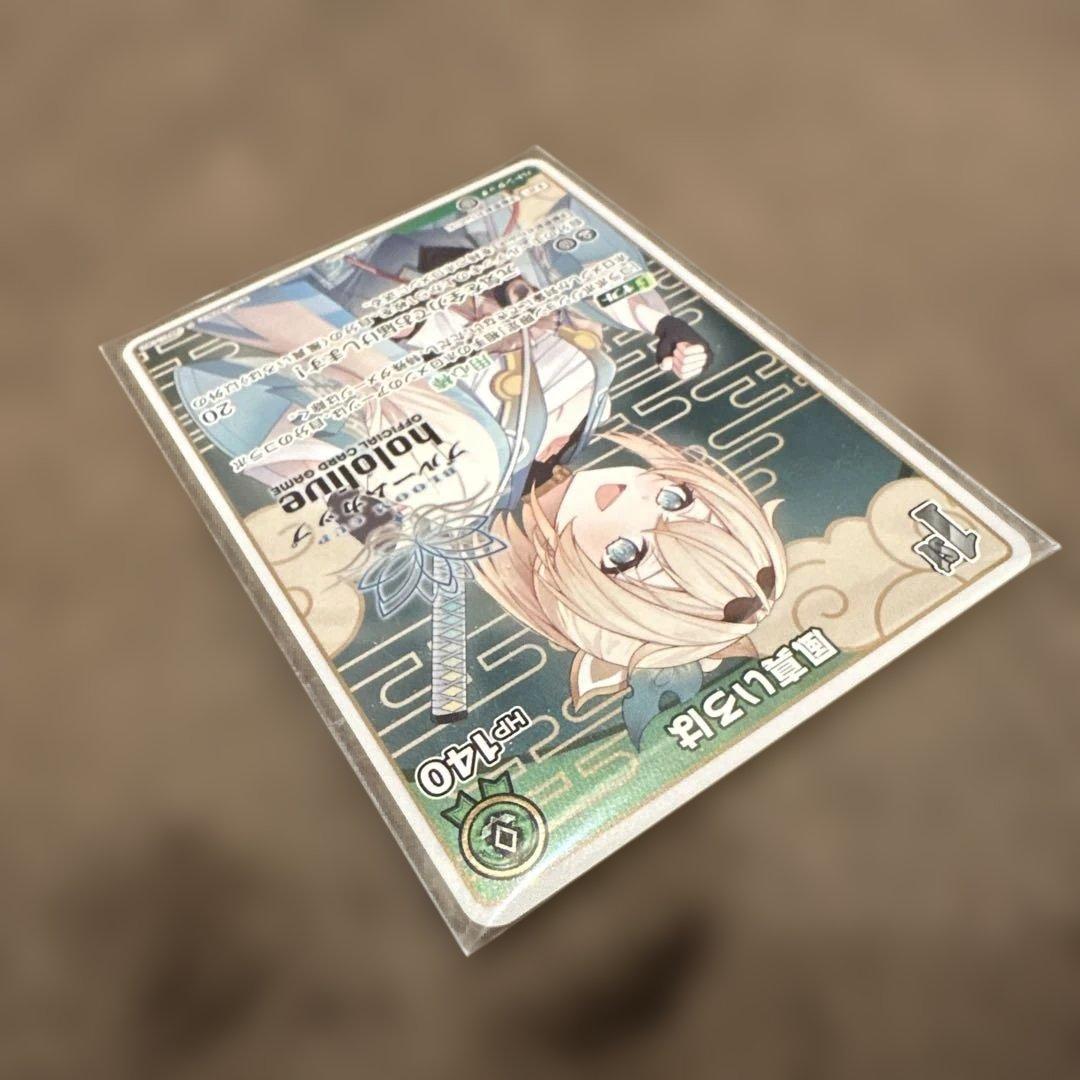 【新品未開封】ホロカ 風真いろは 1st ブルームカップ TOP8賞プロモ用心棒