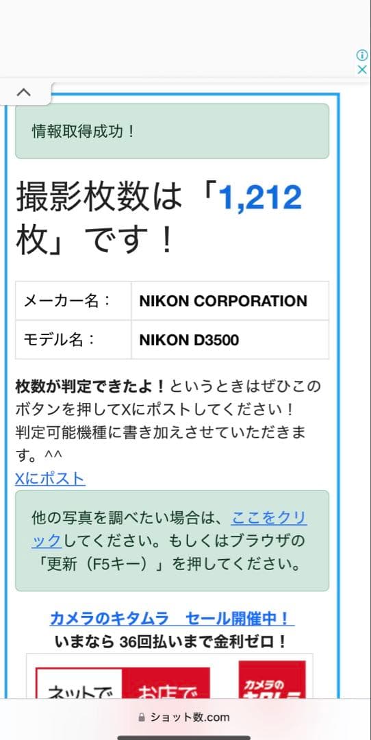【即日発送可】【ショット数　1212回】Nikon D3500 一眼レフキット