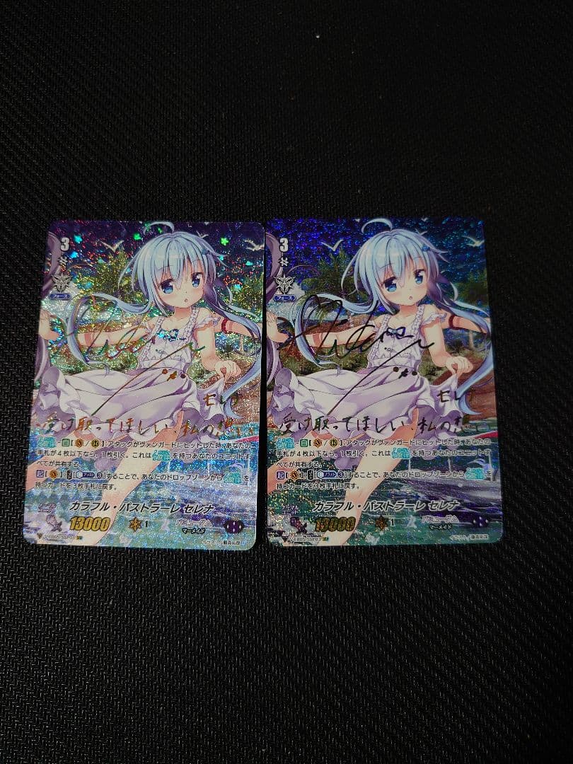 ヴァンガード カラフル・パストラーレ セレナ SSP 虹サイン 2枚セット