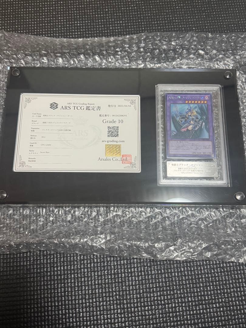 竜騎士ブラックマジシャンガール　アジアシク　ARS10