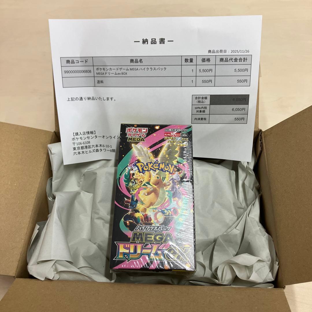 シュリンク付きポケモンカードMEGA ハイクラスパック ドリーム ex 1BOX