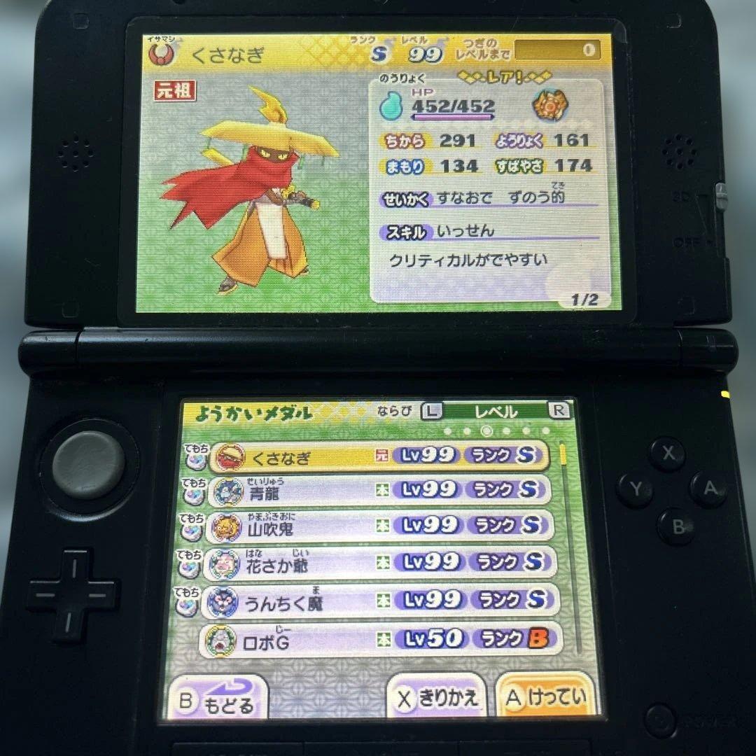 3DS ソフト/カセット　まとめ売り12本 動作確認あり　レア妖怪あり！