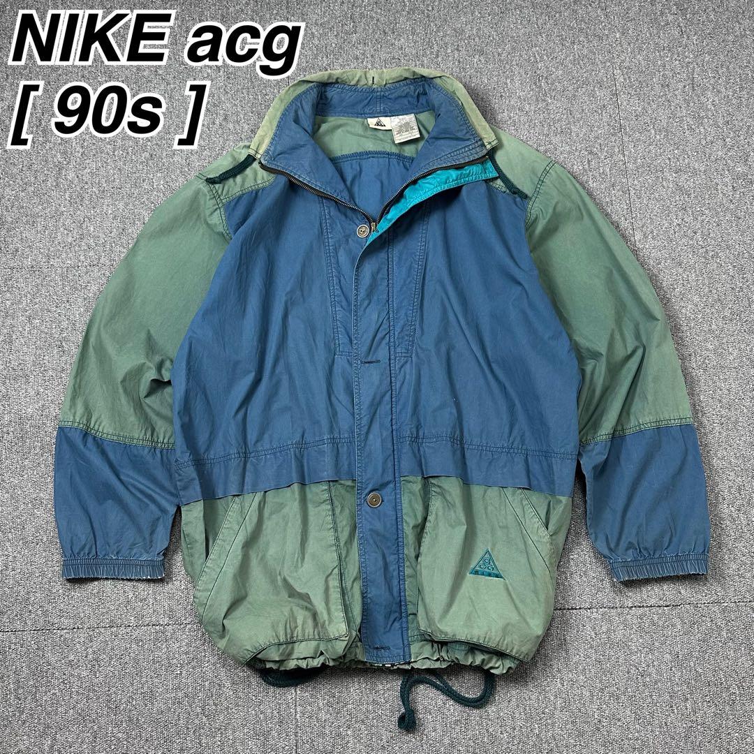 90s NIKE acg 希少 アーカイブ アウトドアジャケット ナイキ
